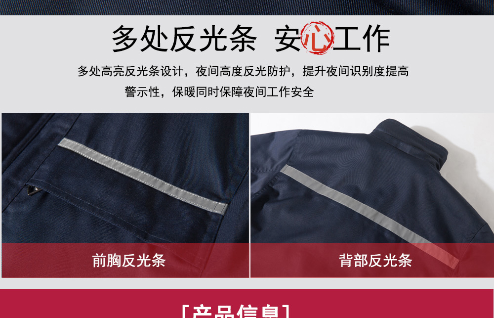 冬季棉服sym001反光條展示 冬季棉服sym001反光條展示