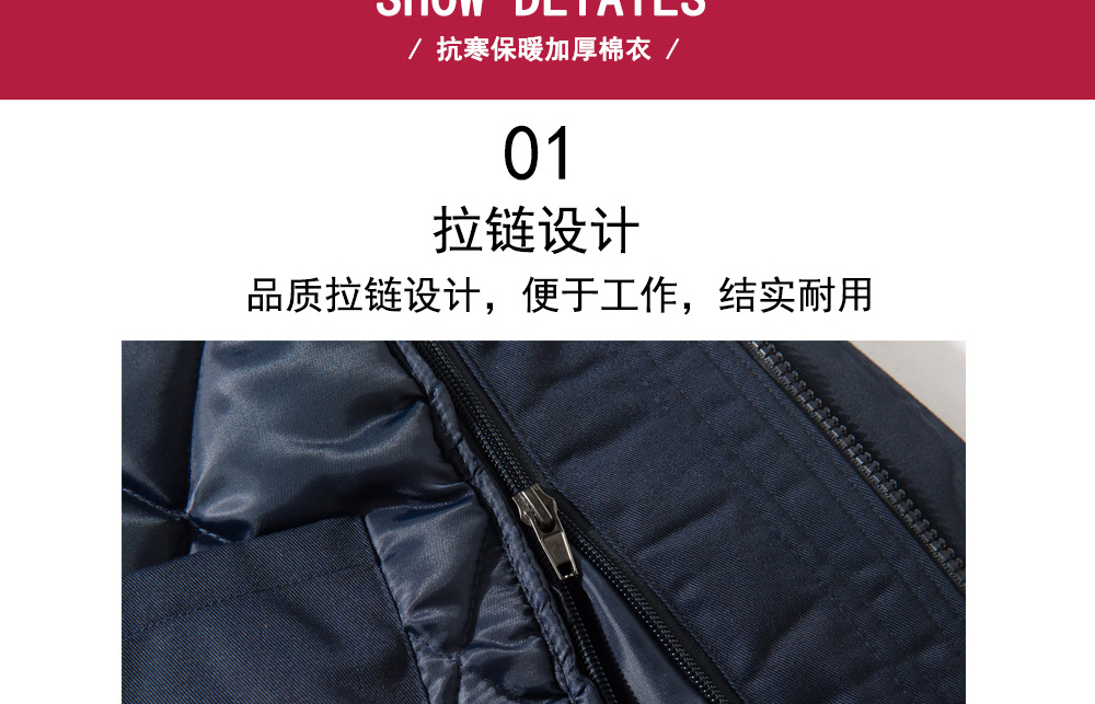 冬季棉服sym001細(xì)節(jié)展示 冬季棉服sym001細(xì)節(jié)展示