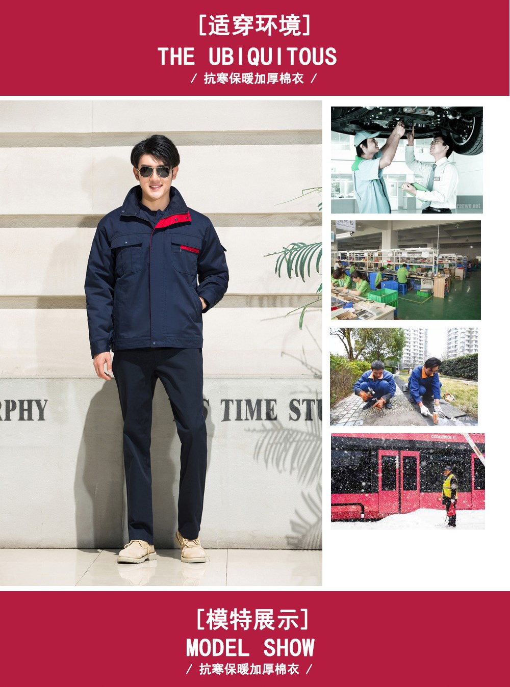 冬季棉服sym006適穿環境