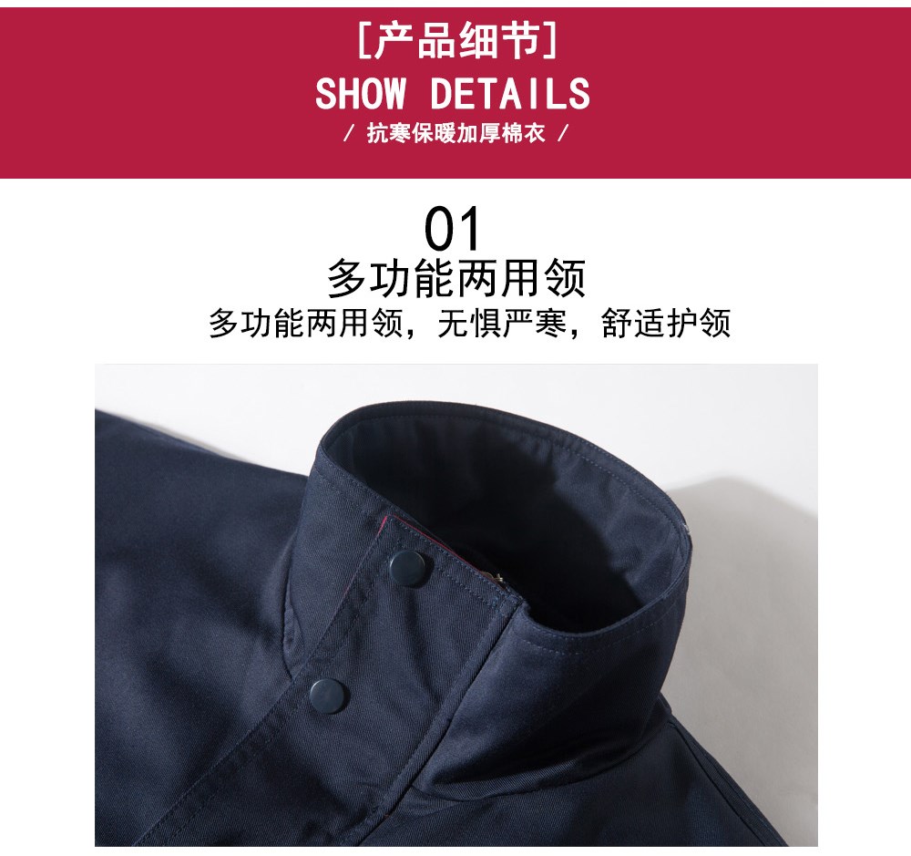 冬季棉服sym006細節展示