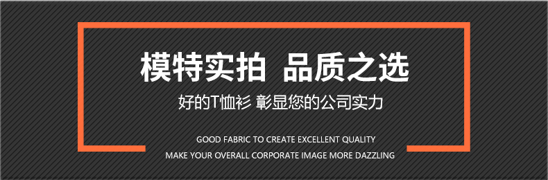 夏季T恤衫TX0039的模特實(shí)拍 夏季T恤衫TX0039的模特實(shí)拍