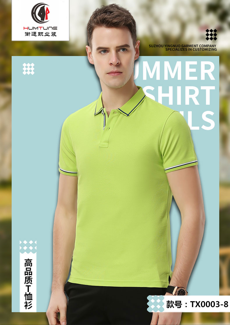 時尚紐扣串織帶T恤衫TX0003-8 時尚紐扣串織帶T恤衫TX0003-8