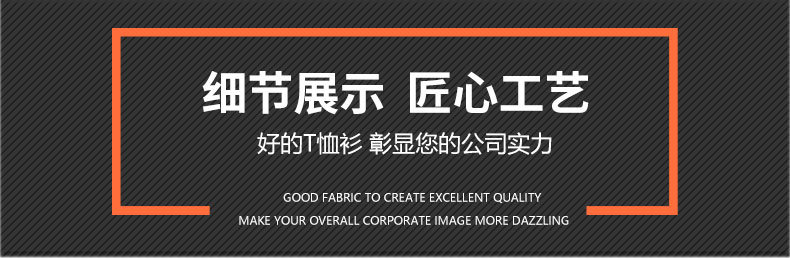 T恤衫TX0003-8細節展示 T恤衫TX0003-8細節展示