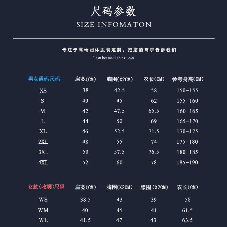 時尚紐扣串織帶T恤衫TX0003-8尺碼表 時尚紐扣串織帶T恤衫TX0003-8尺碼表