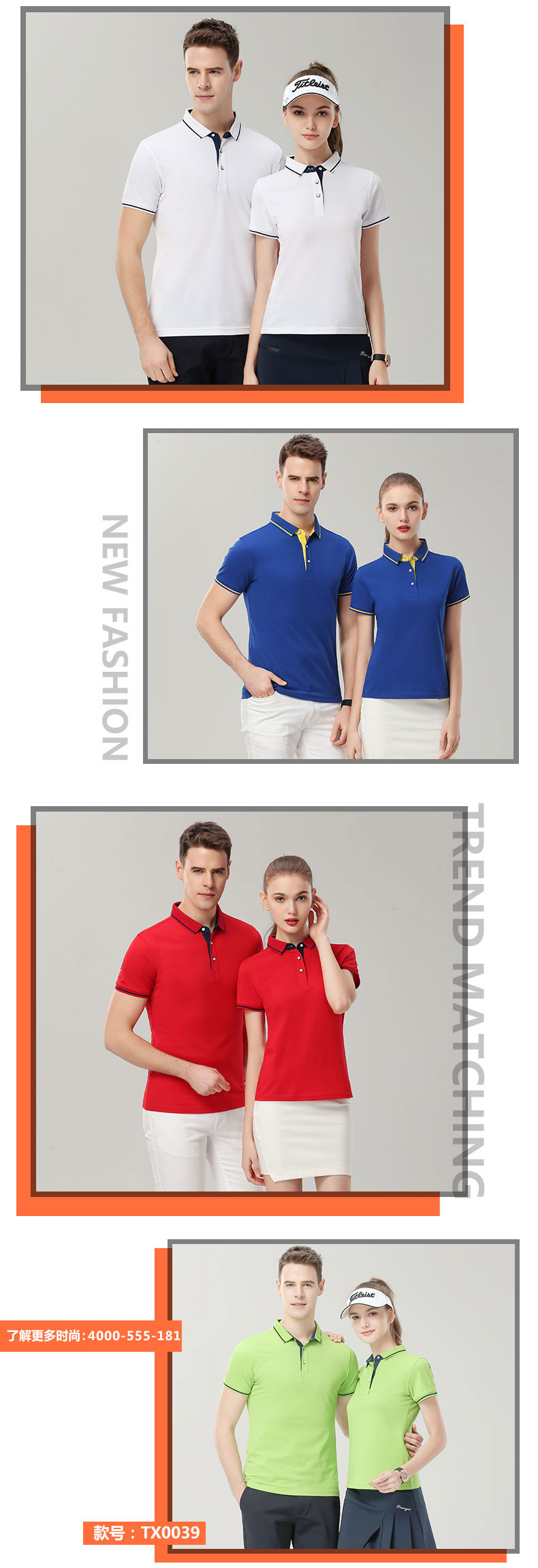 夏季T恤衫TX0039模特展示 夏季T恤衫TX0039模特展示