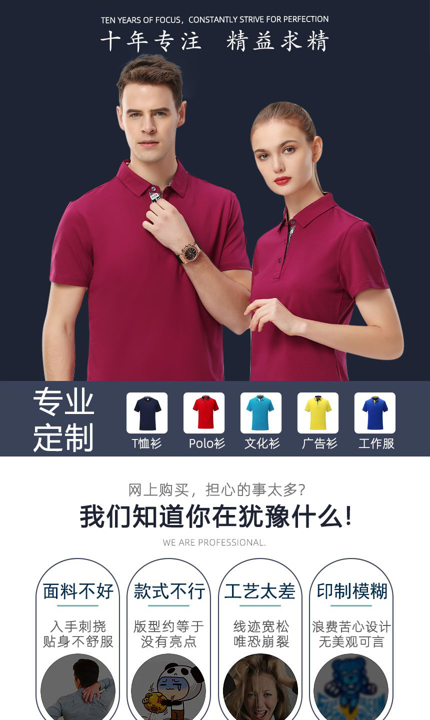 英倫風平紋襯衫領T恤衫TX0011 英倫風平紋襯衫領T恤衫TX0011