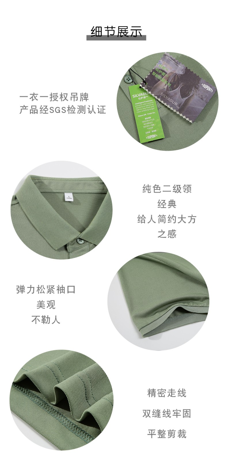 polo衫細(xì)節(jié)展示 polo衫細(xì)節(jié)展示