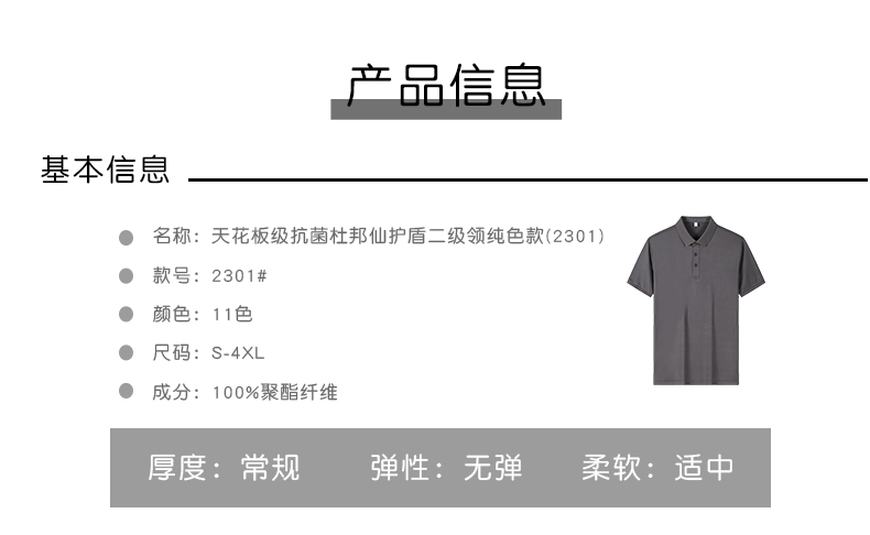 polo衫產(chǎn)品信息 polo衫產(chǎn)品信息