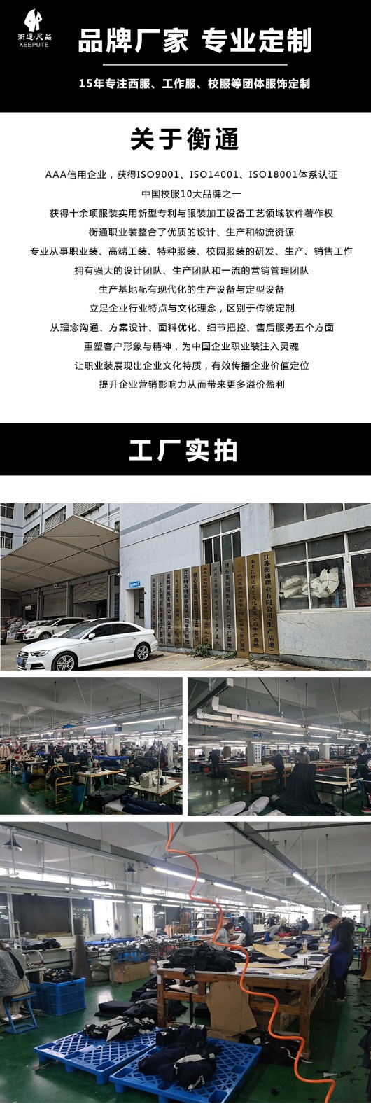 polo衫定制廠家介紹 polo衫定制廠家介紹