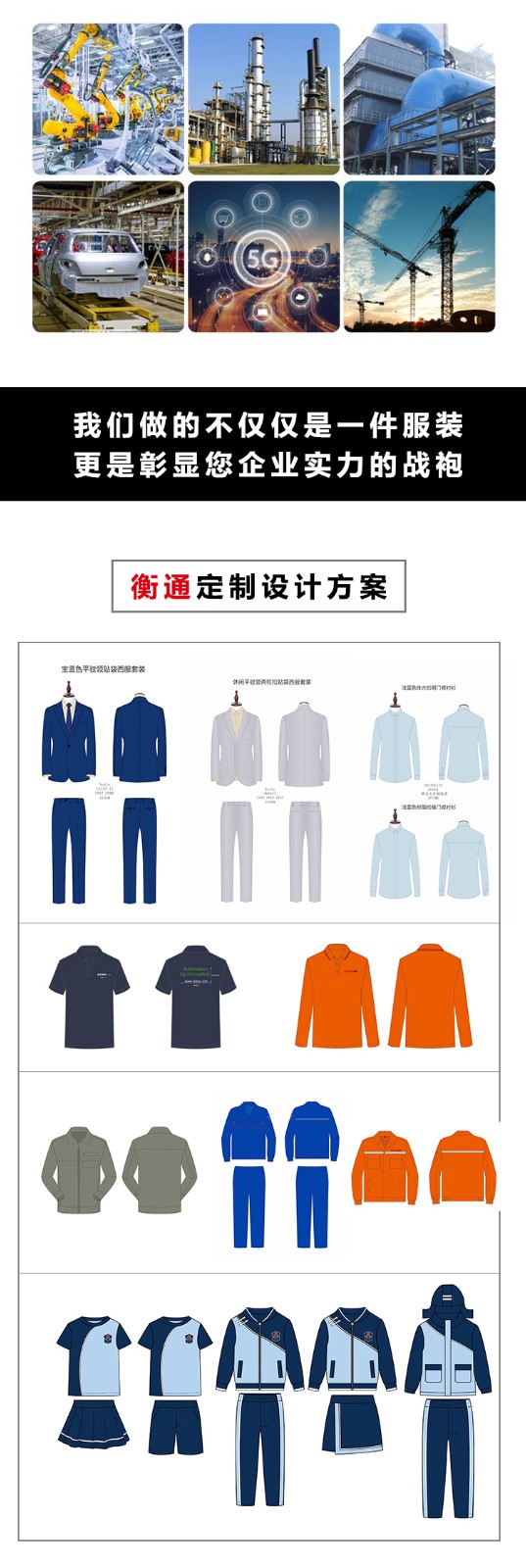 polo衫定制應(yīng)用行業(yè) polo衫定制應(yīng)用行業(yè)