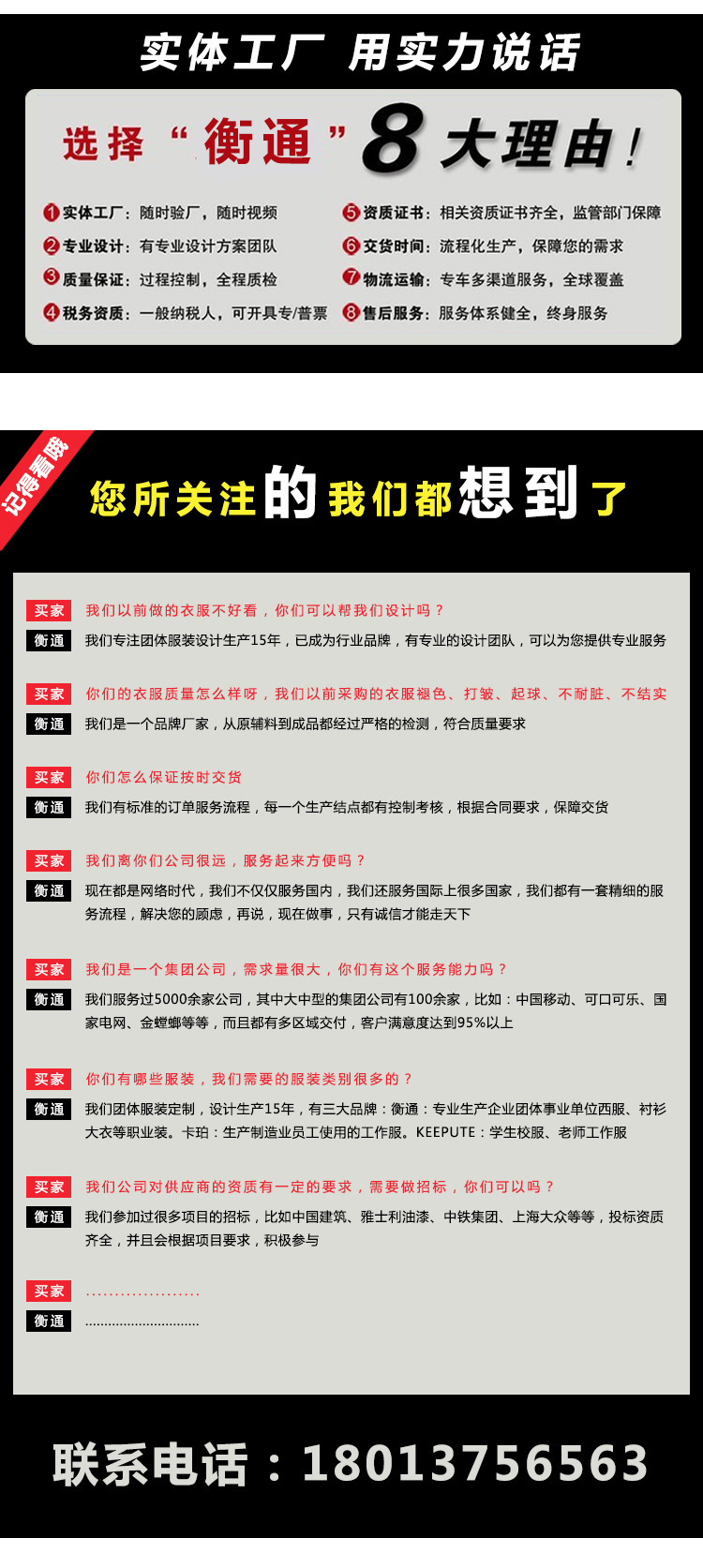 衡通實體工廠優(yōu)勢 衡通實體工廠優(yōu)勢