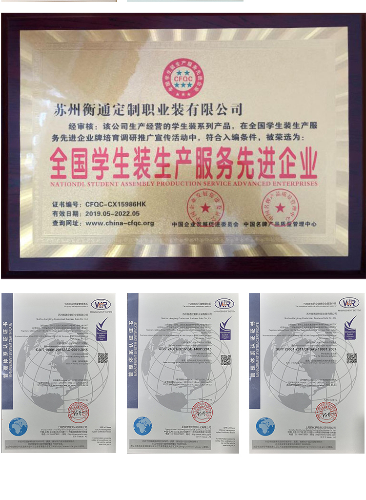 工作服定制廠家榮譽資質(zhì) 工作服定制廠家榮譽資質(zhì)