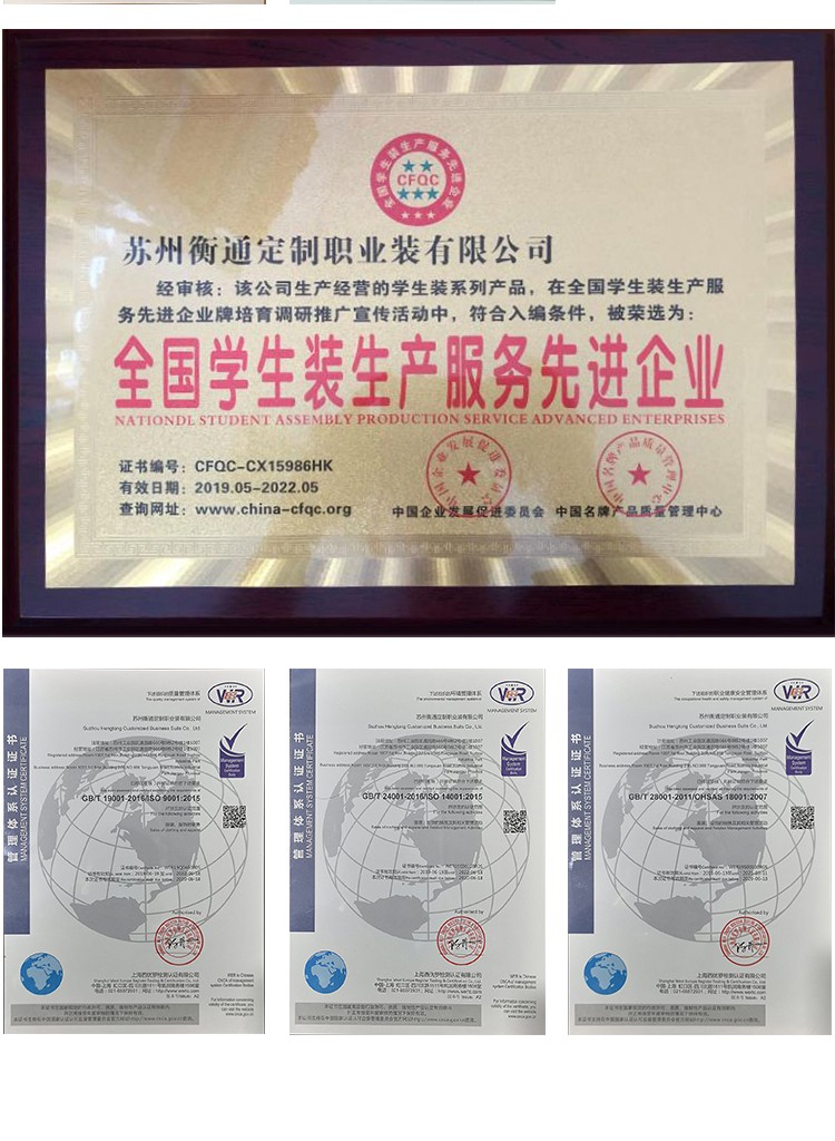 polo衫廠家榮譽資質 polo衫廠家榮譽資質