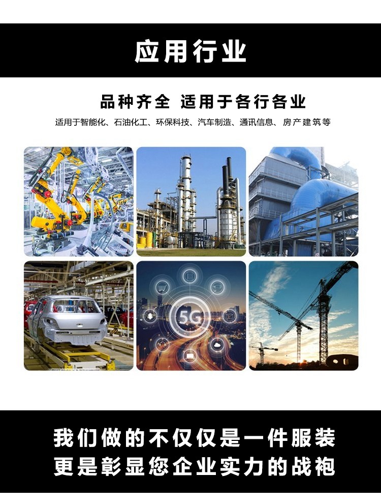 POLO衫行業應用 POLO衫行業應用