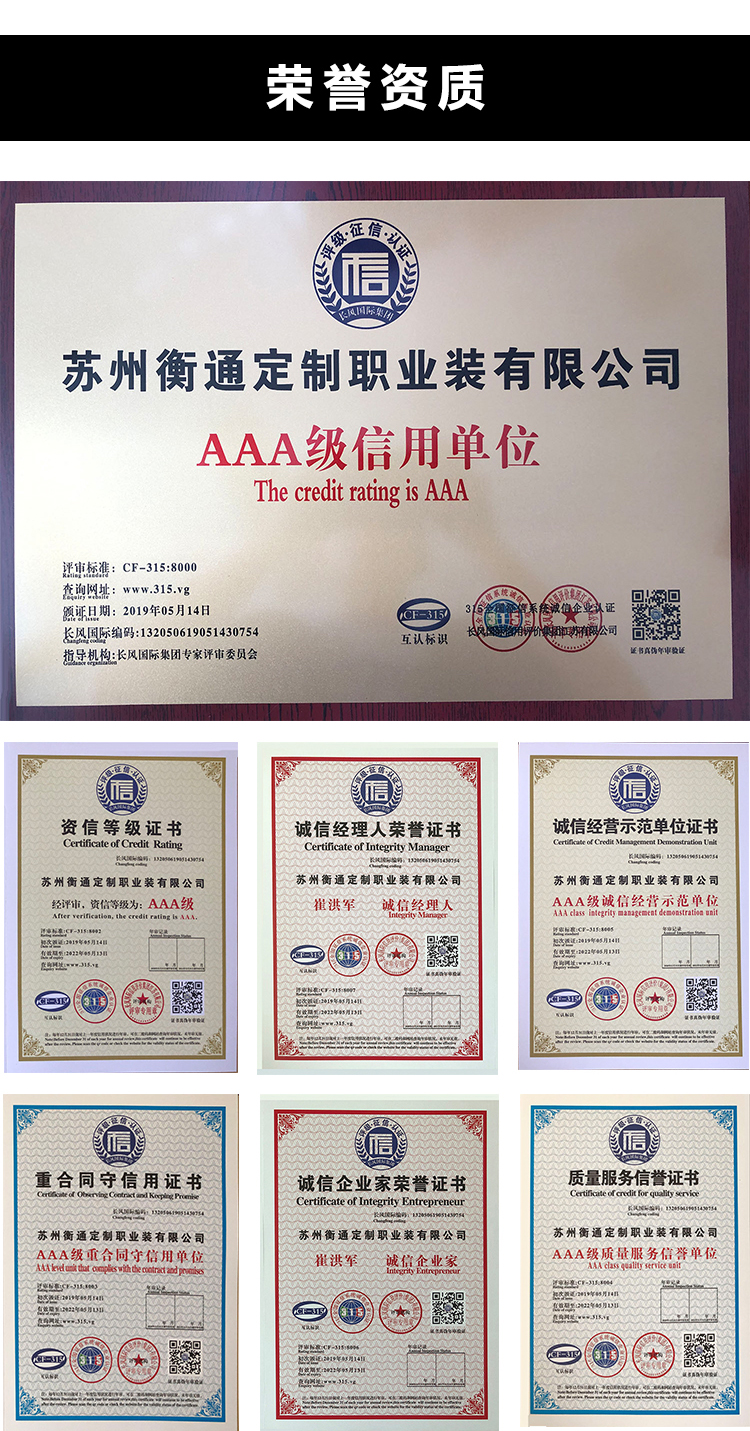 polo衫榮譽資質 polo衫榮譽資質