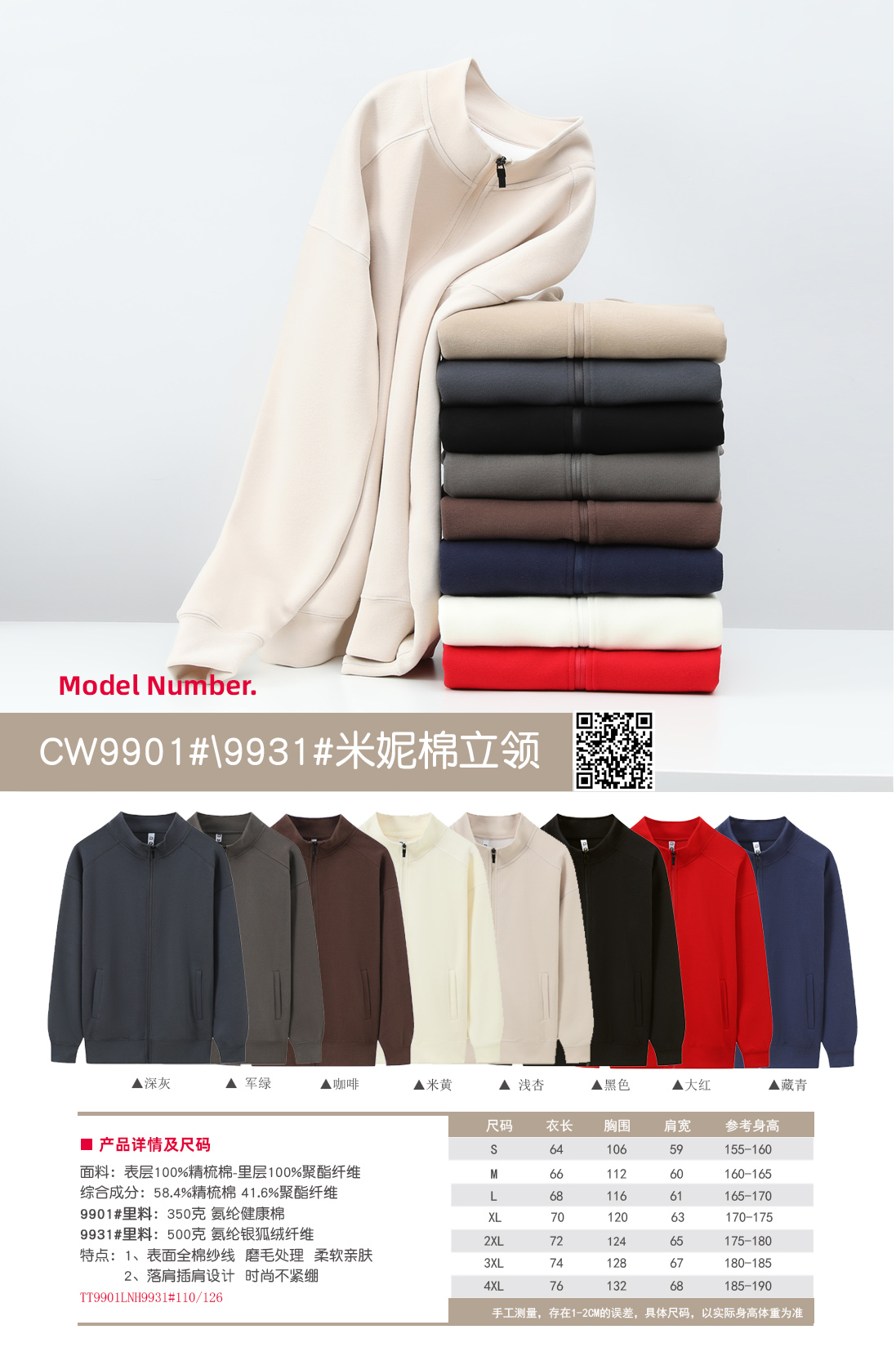 衛衣定制 衛衣定制